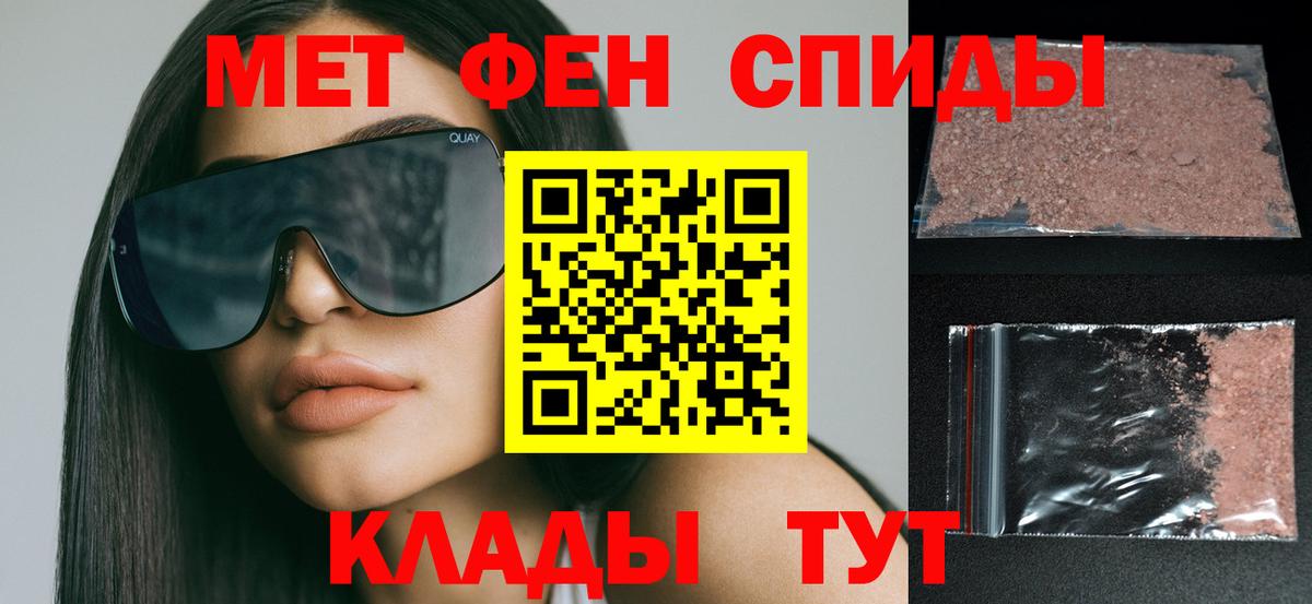 АМФ Розовый  Вход с VPN  Амфетамин  Керчь 