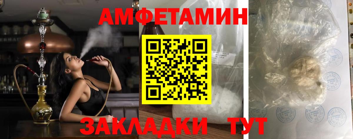 АМФ Розовый Керчь