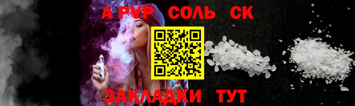 A-PVP крисы CK  A PVP  Керчь  Вход с VPN  A-PVP крисы CK  А ПВП VHQ 