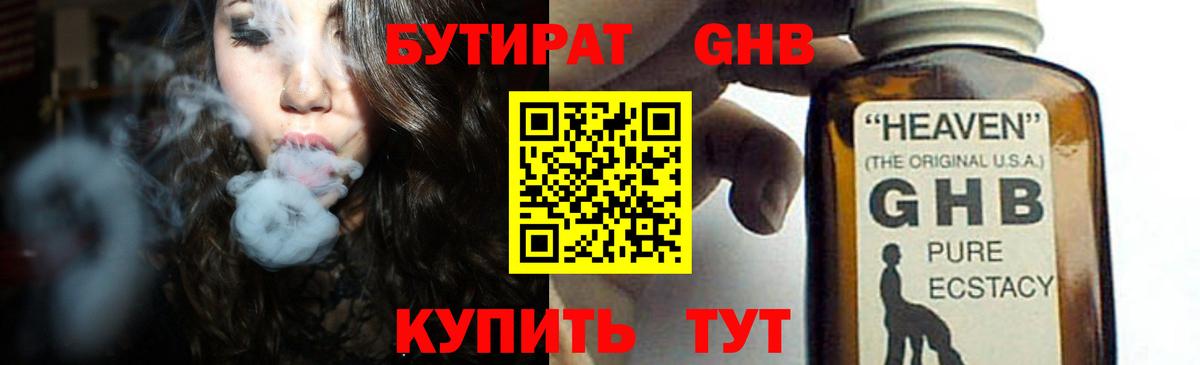 БУТИРАТ буратино  Вход с VPN  Керчь 