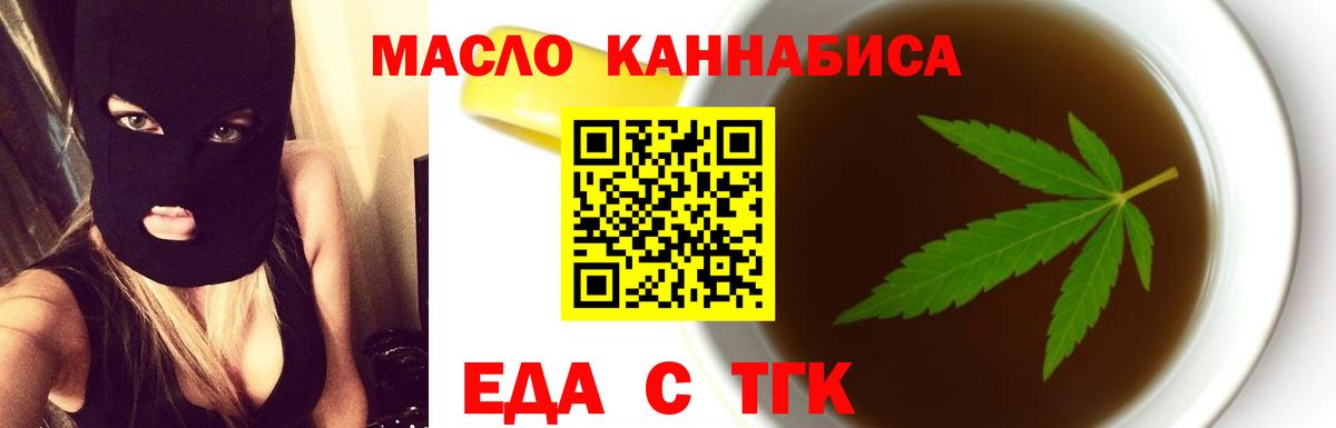 Печенье с ТГК конопля  Вход с VPN  Керчь 
