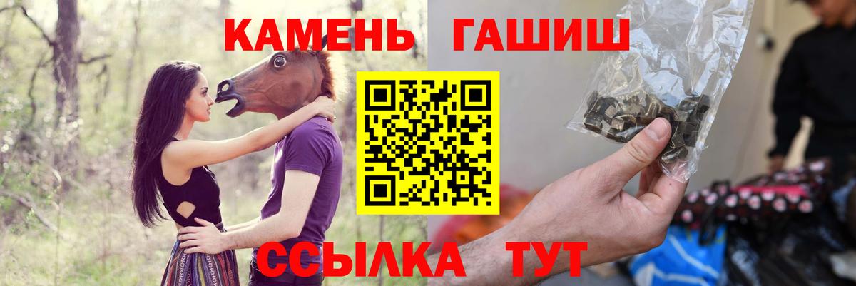 ГАШИШ  Вход с VPN  ГАШ индика сатива  Керчь  ГАШ 40% ТГК 