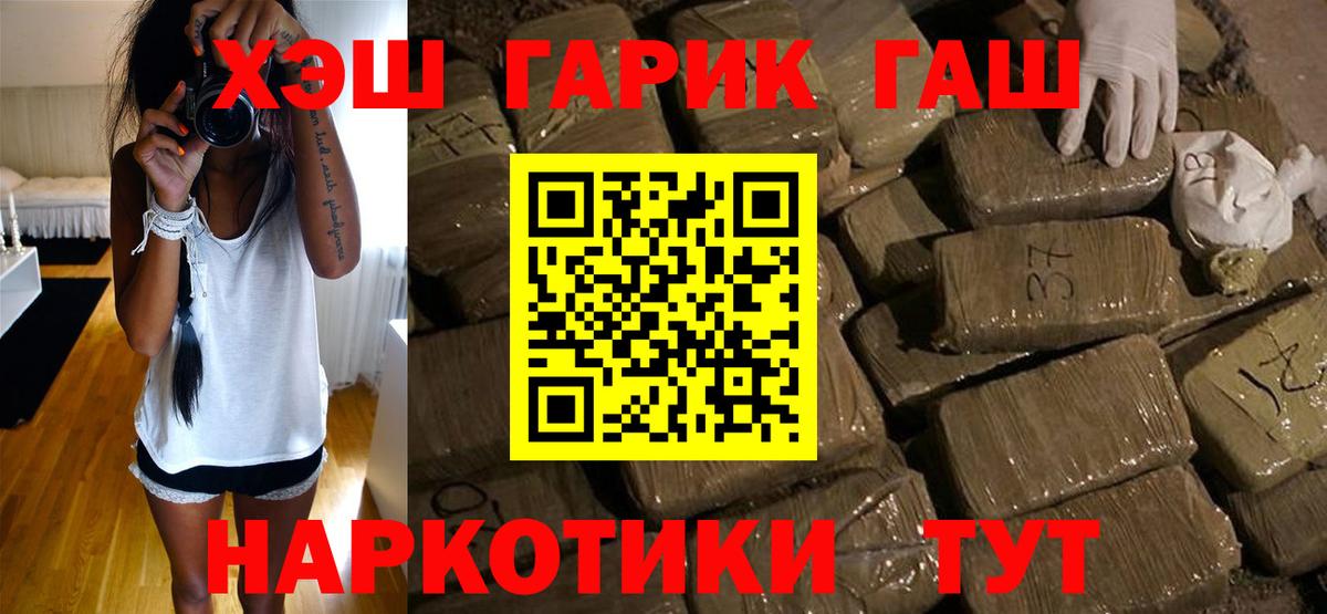 ГАШ хэш Керчь