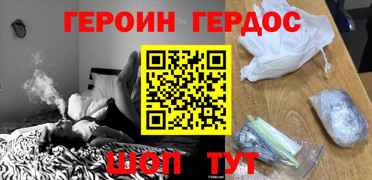 Героин гречка  Вход с VPN  Керчь 