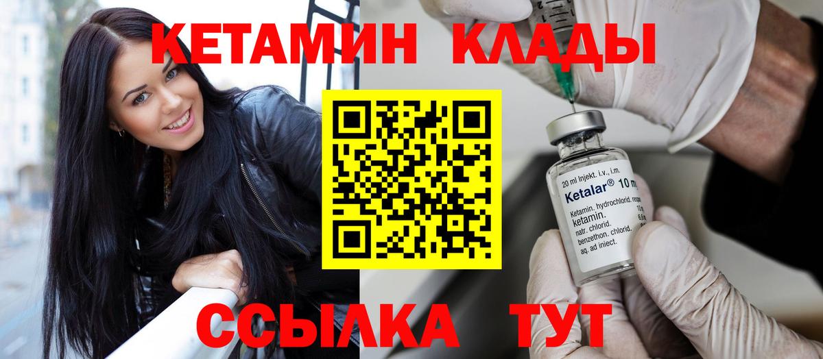 КЕТАМИН ketamine Керчь