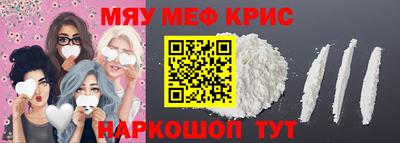меф VHQ Краснодар