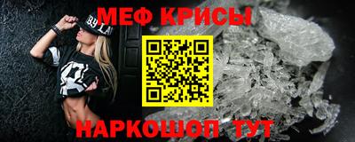 меф VHQ Краснодар
