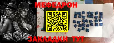меф VHQ Краснодар