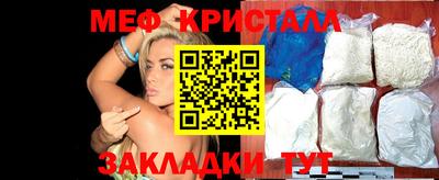 меф VHQ Краснодар