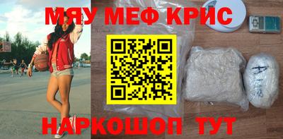 крисы Краснознаменск