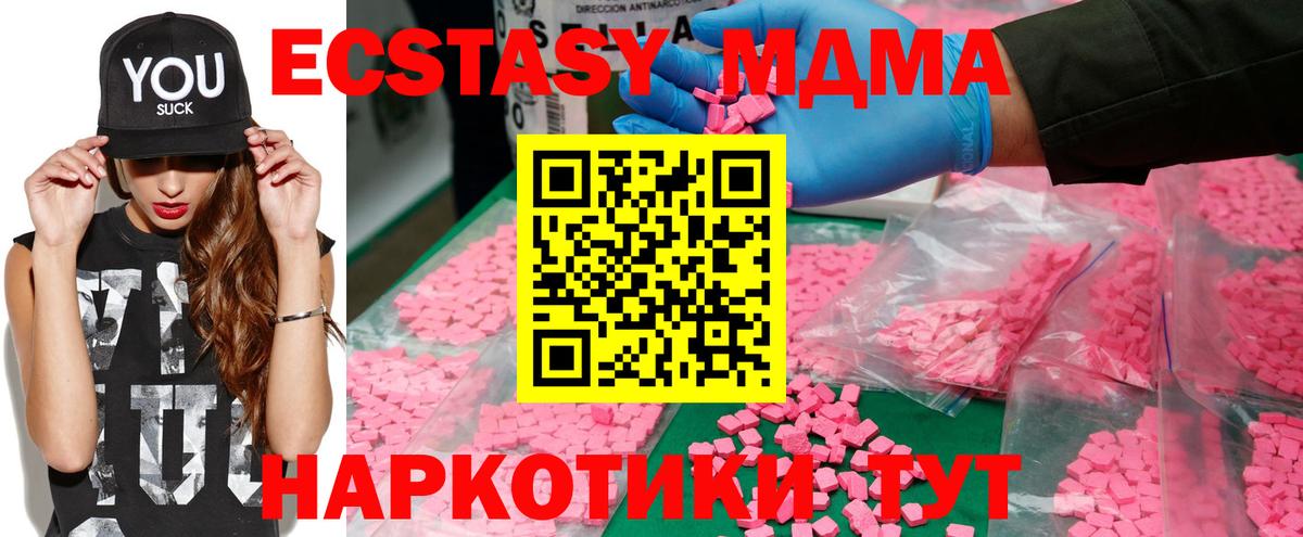 МДМА Molly Керчь