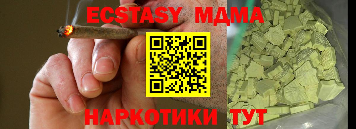 Керчь  MDMA VHQ  Вход с VPN  МДМА  МДМА VHQ 