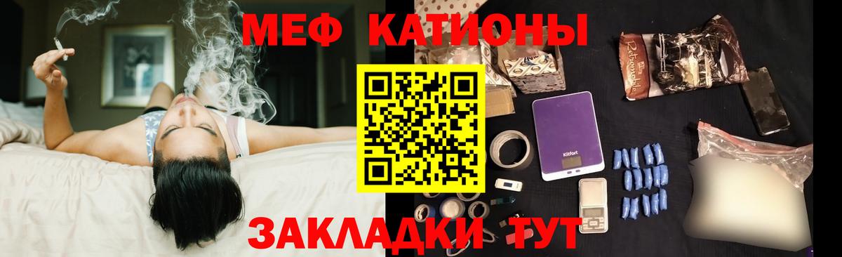 Керчь  МЯУ-МЯУ  МЕФ  МЕФ мука  Мефедрон mephedrone  Вход с VPN 