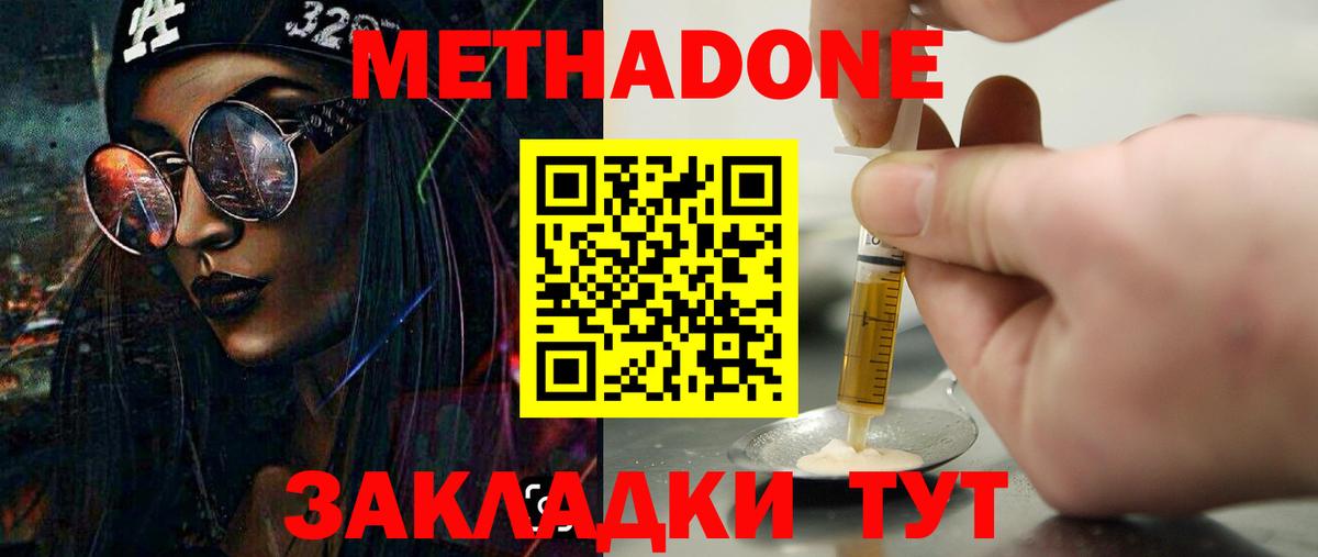МЕГА ONION  МЕТАДОН мёд  Вход с VPN  МЕТАДОН мёд  Керчь 