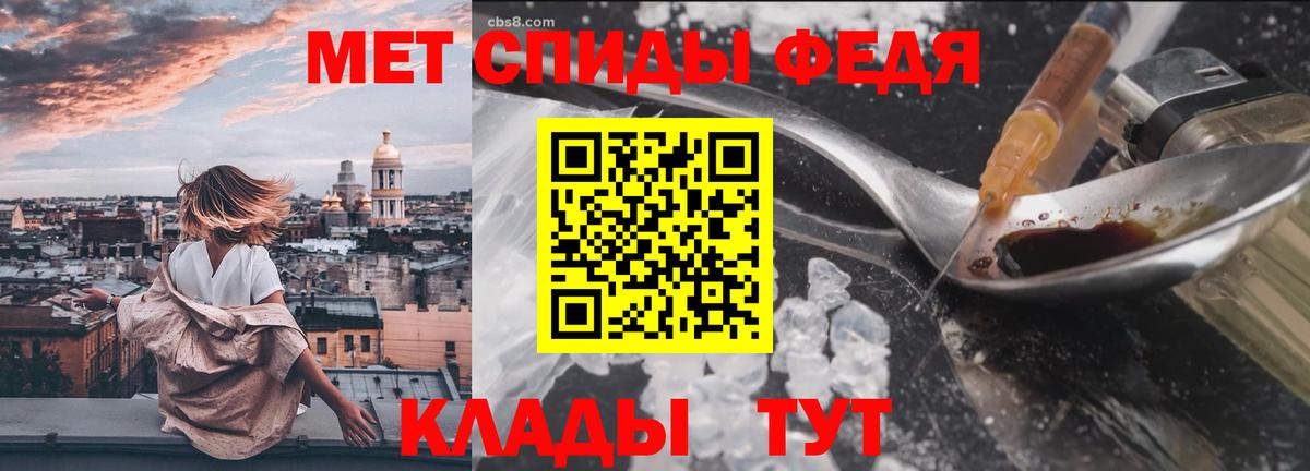 Метамфетамин пудра Керчь