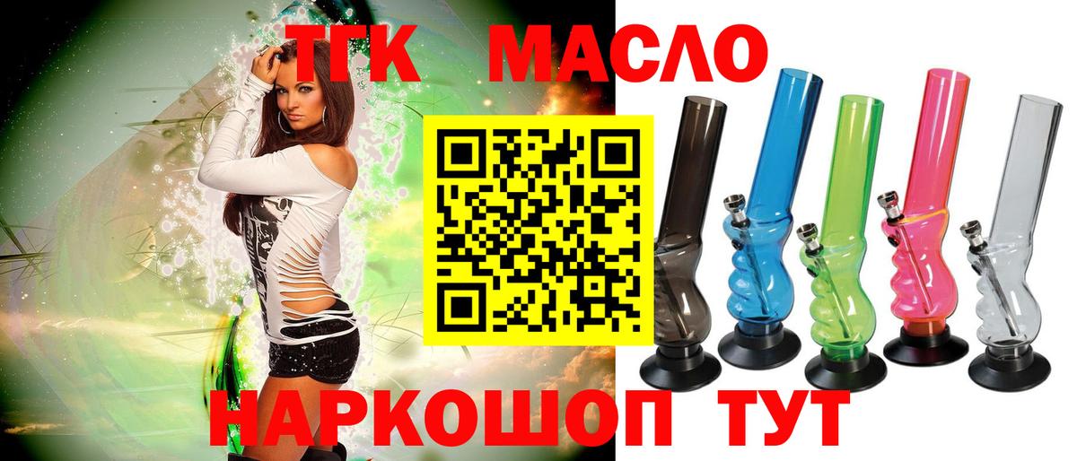 ТГК Wax Керчь