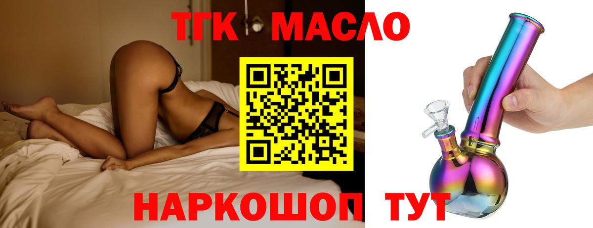 Дистиллят ТГК Wax  Вход с VPN  Керчь  ТГК концентрат 